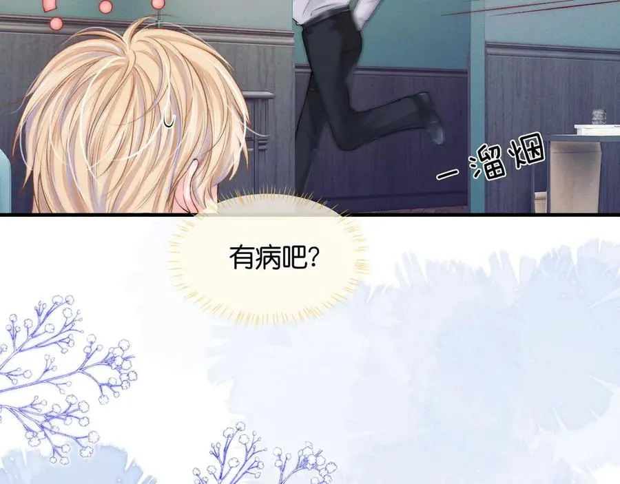第21话 你必须穿回男装 第14页