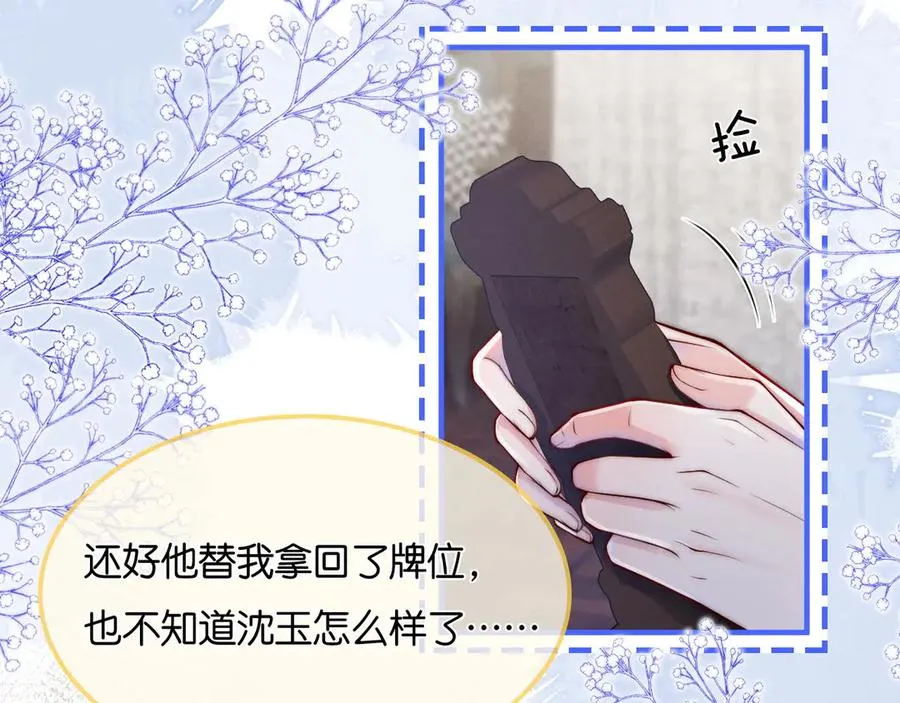 第21话 你必须穿回男装 第15页