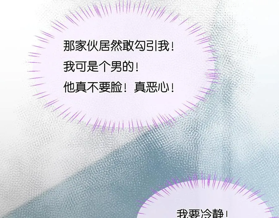 第21话 你必须穿回男装 第19页