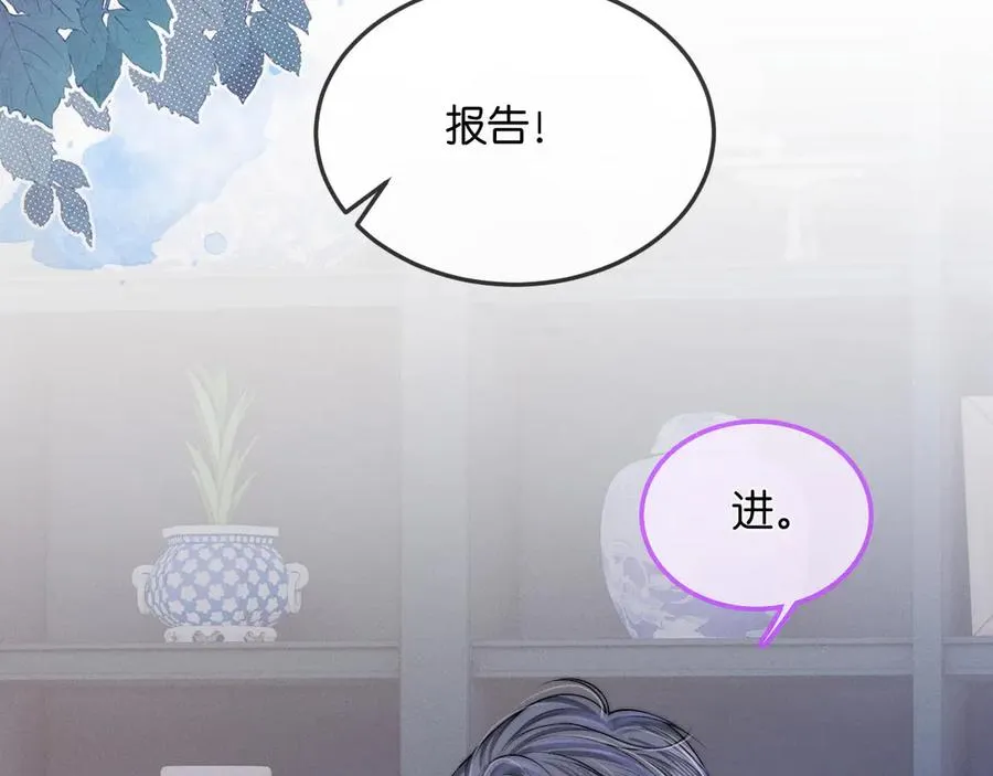第21话 你必须穿回男装 第24页