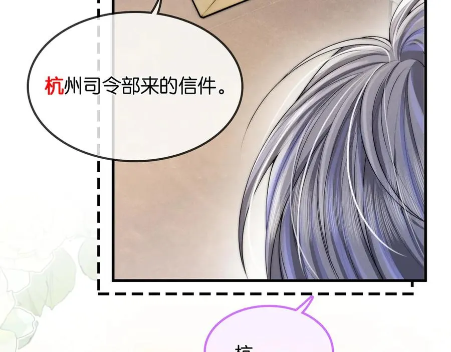 第21话 你必须穿回男装 第28页