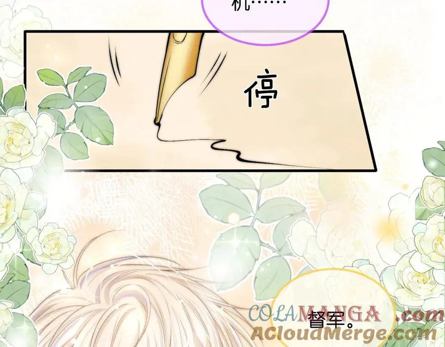 第21话 你必须穿回男装 第29页