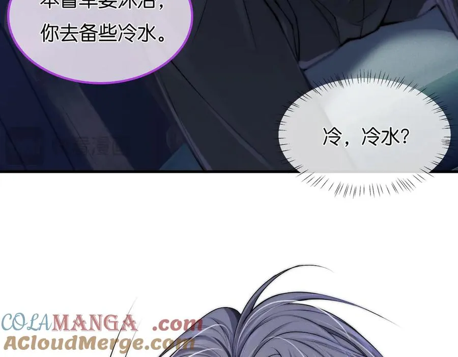 第21话 你必须穿回男装 第37页
