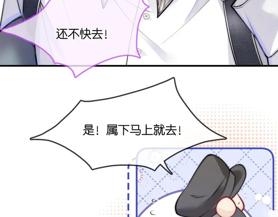 第21话 你必须穿回男装 第39页