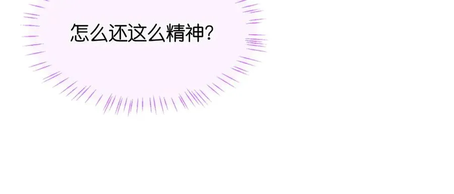 第21话 你必须穿回男装 第46页