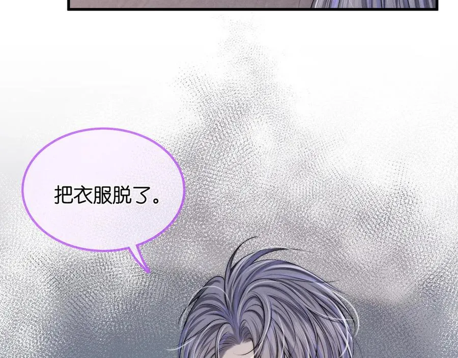 第21话 你必须穿回男装 第70页