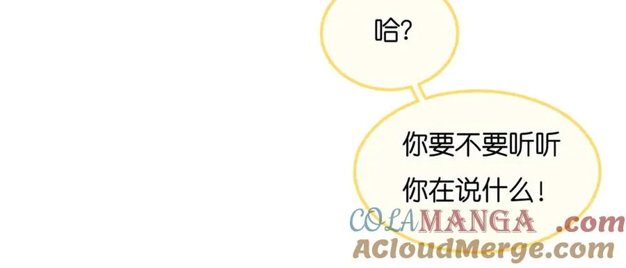 第21话 你必须穿回男装 第73页