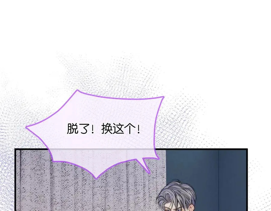 第21话 你必须穿回男装 第74页
