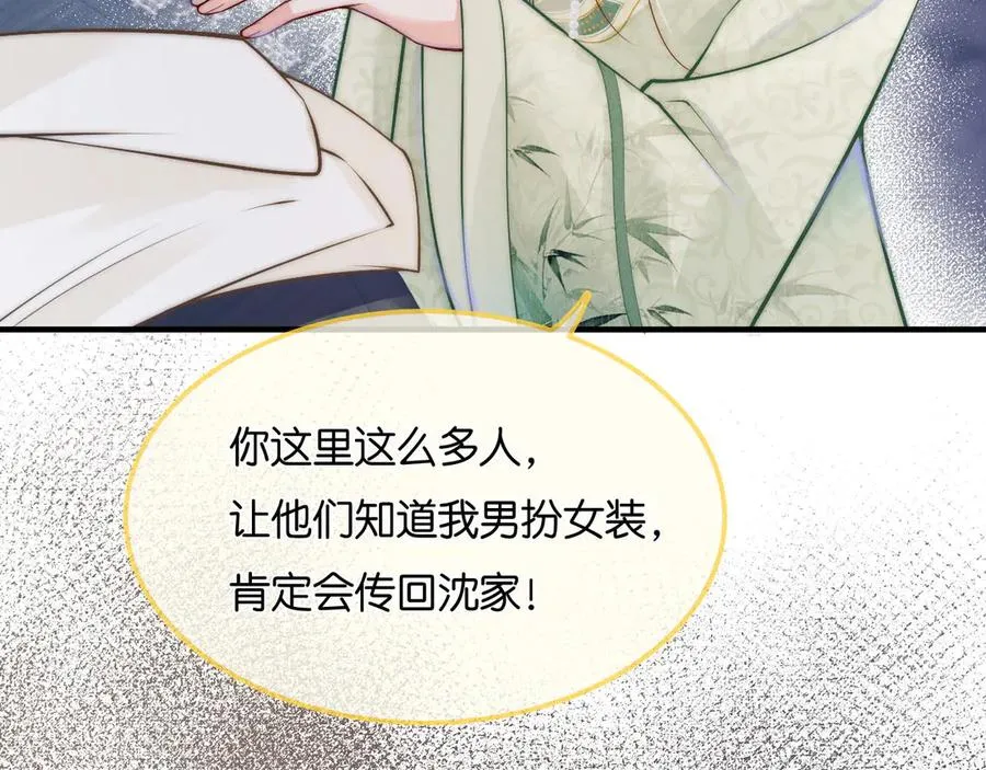第21话 你必须穿回男装 第78页