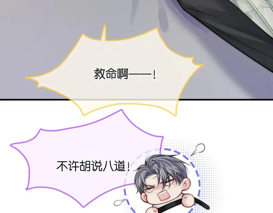第21话 你必须穿回男装 第91页