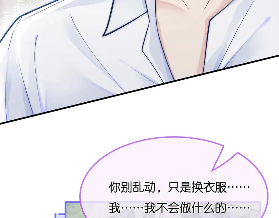 第21话 你必须穿回男装 第98页