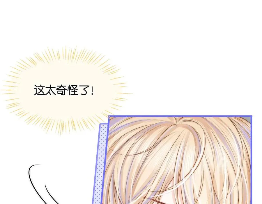 第21话 你必须穿回男装 第102页