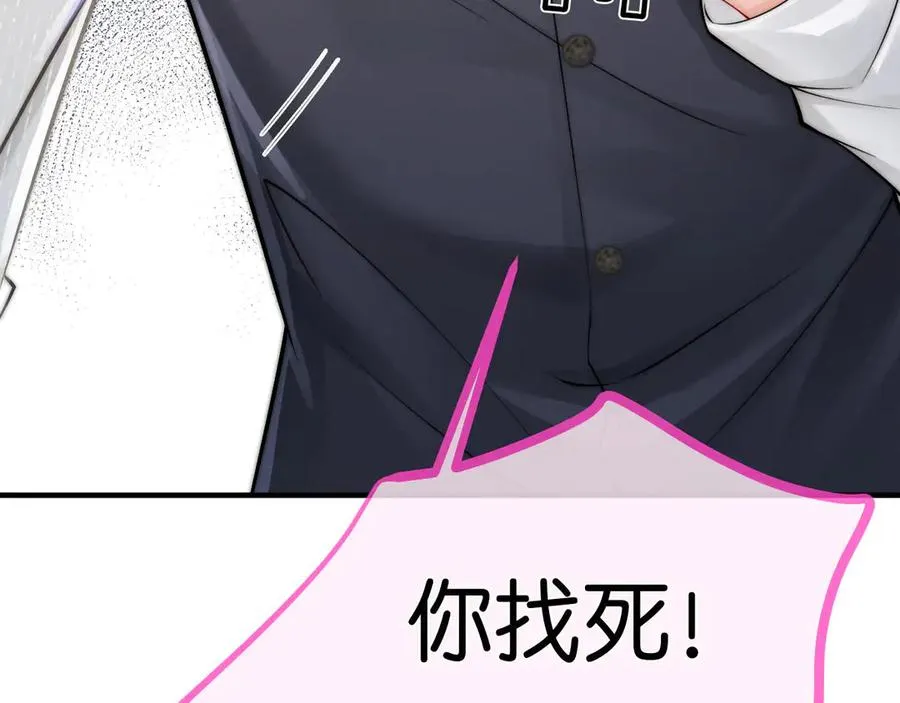 第21话 你必须穿回男装 第114页