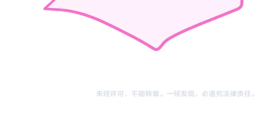 第21话 你必须穿回男装 第115页