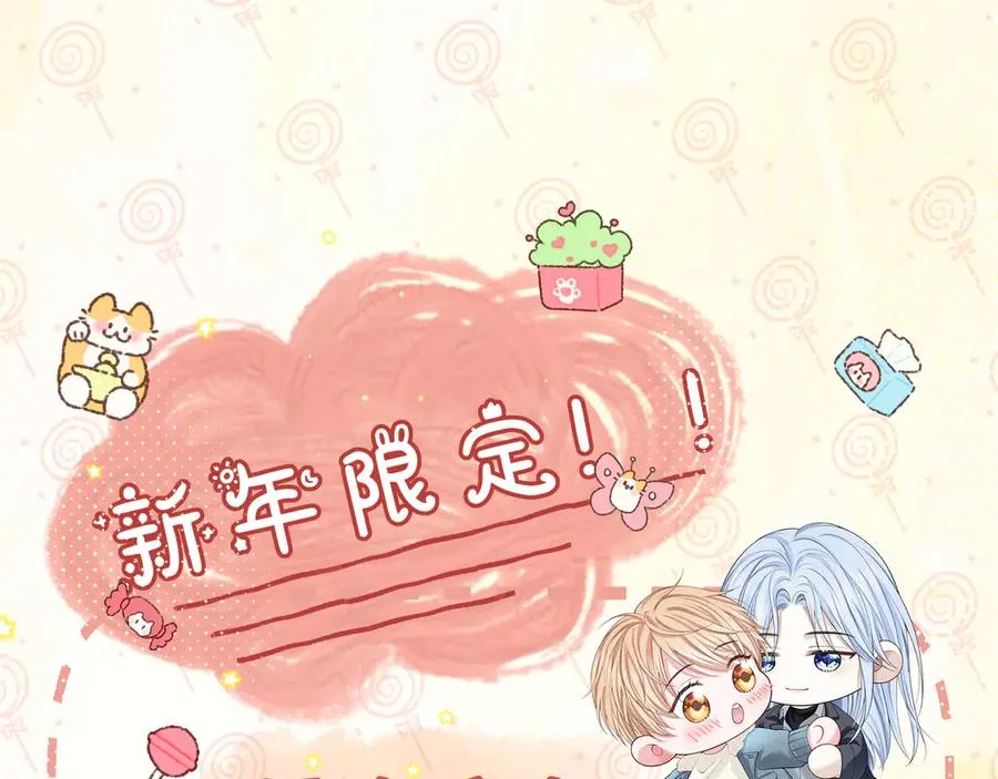第21话 你必须穿回男装 第116页