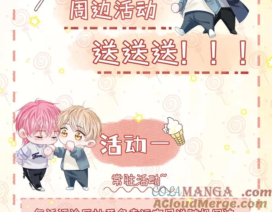 第21话 你必须穿回男装 第117页