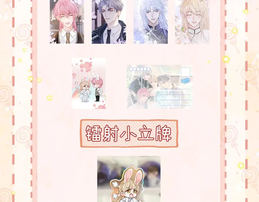 第21话 你必须穿回男装 第122页