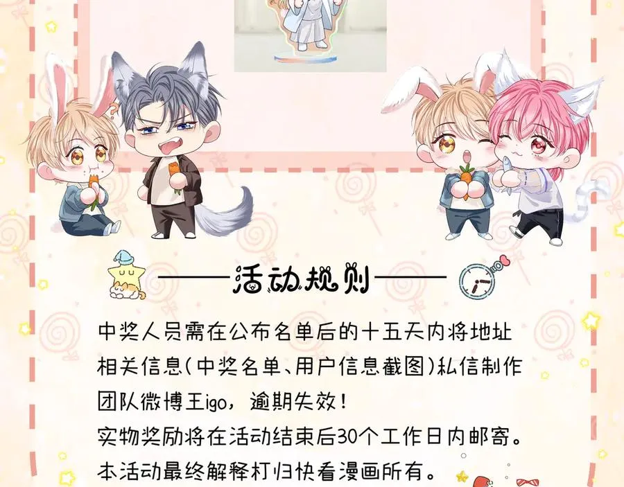 第21话 你必须穿回男装 第123页
