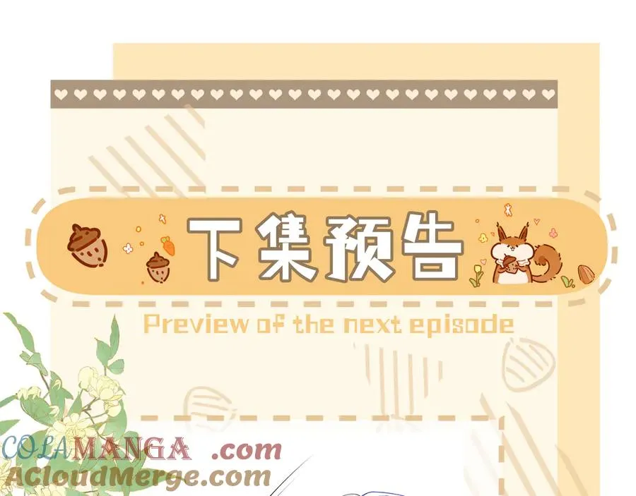 第21话 你必须穿回男装 第125页