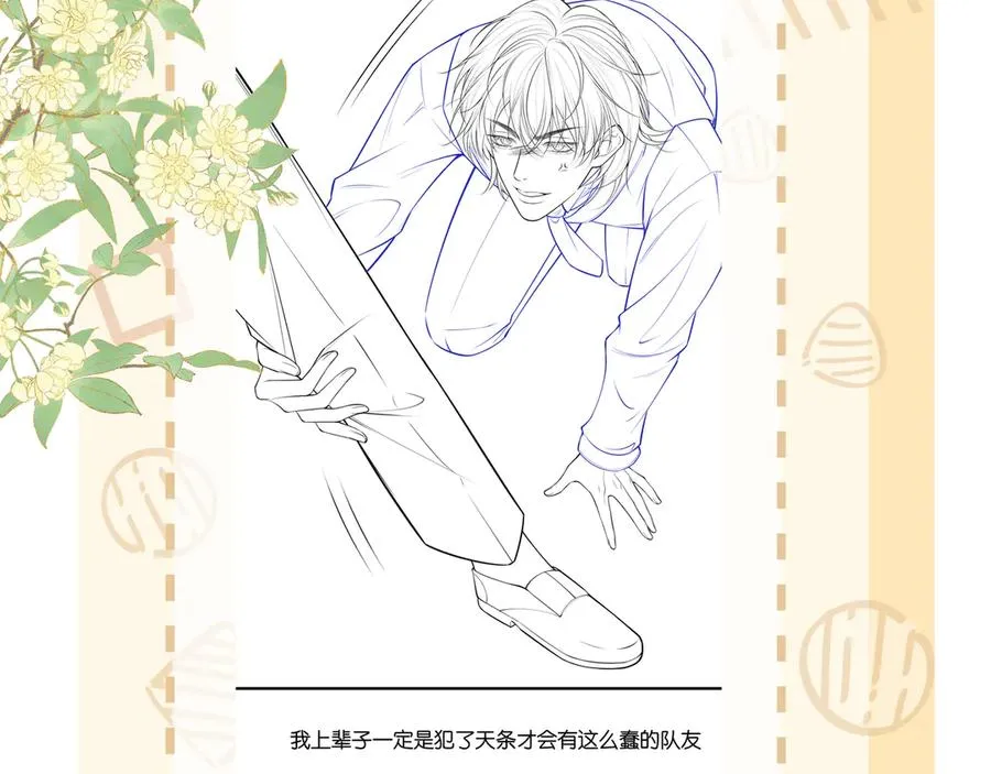 第21话 你必须穿回男装 第126页