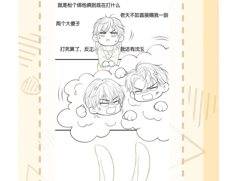 第21话 你必须穿回男装 第127页