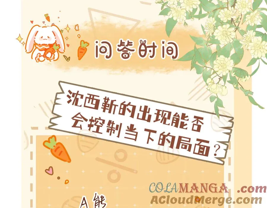 第21话 你必须穿回男装 第129页