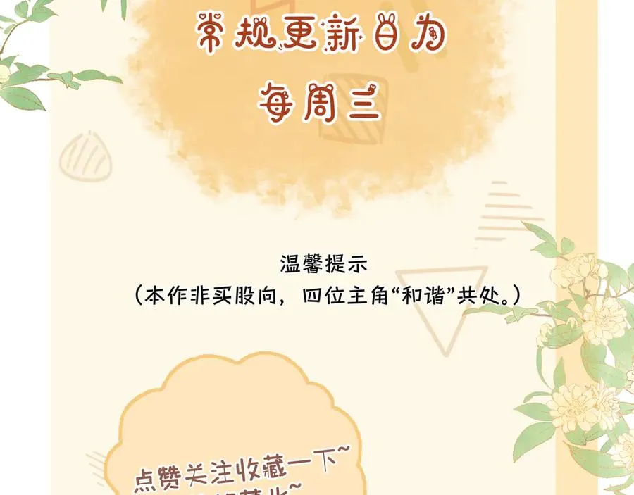 第21话 你必须穿回男装 第131页