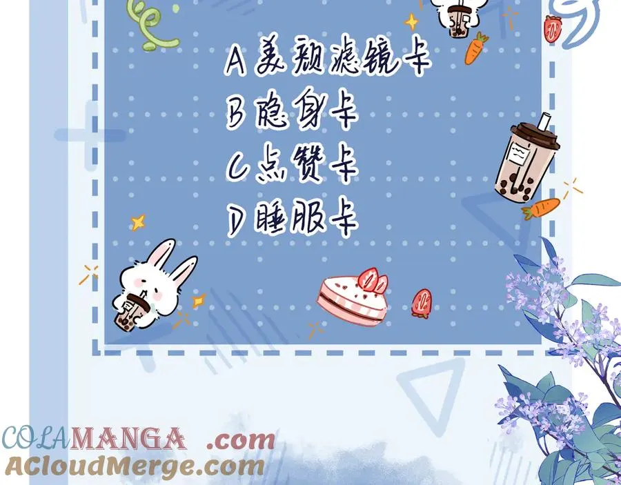 第23话 胜利近在眼前 第105页