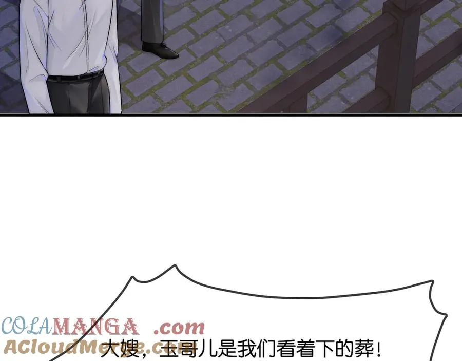 第24话 真凶 第25页