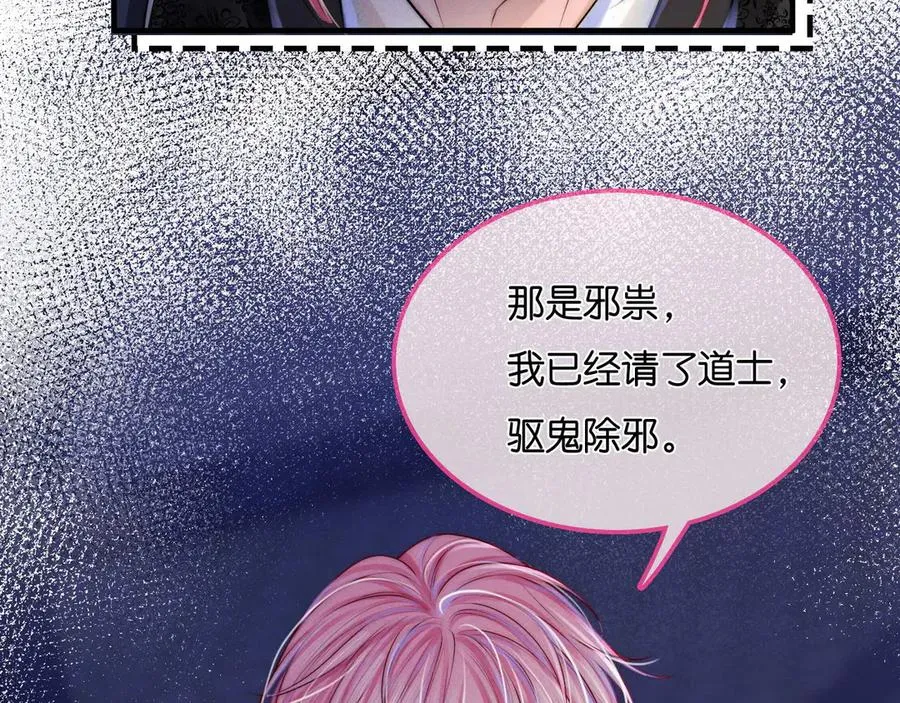 第24话 真凶 第30页