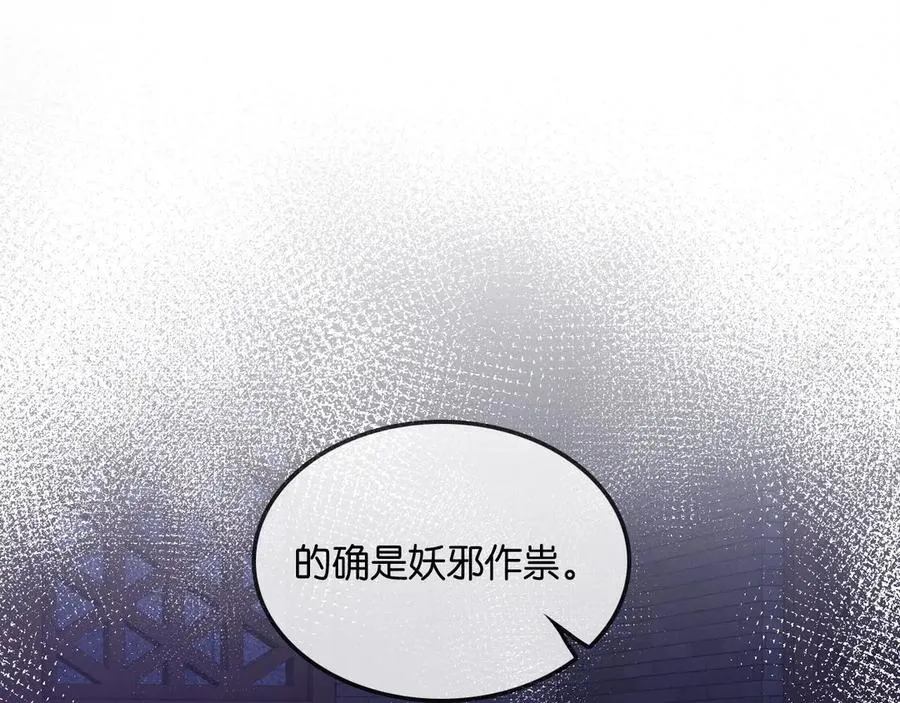 第24话 真凶 第34页