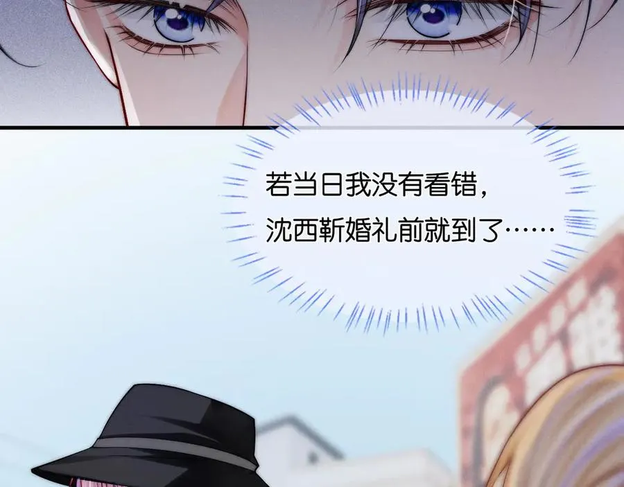 第24话 真凶 第68页