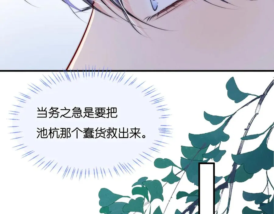 第24话 真凶 第71页