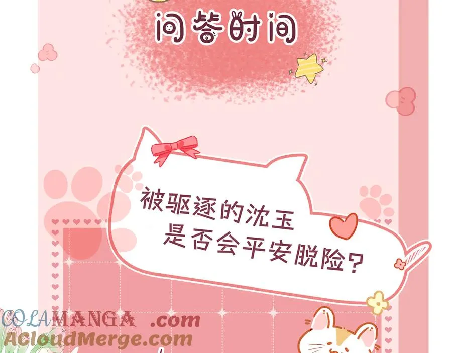 第24话 真凶 第129页