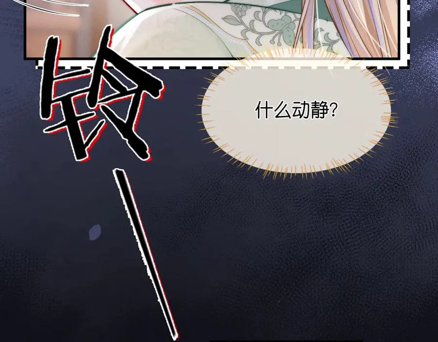 第25话 游戏失败 第8页