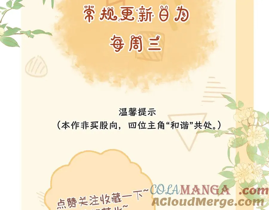 第25话 游戏失败 第141页