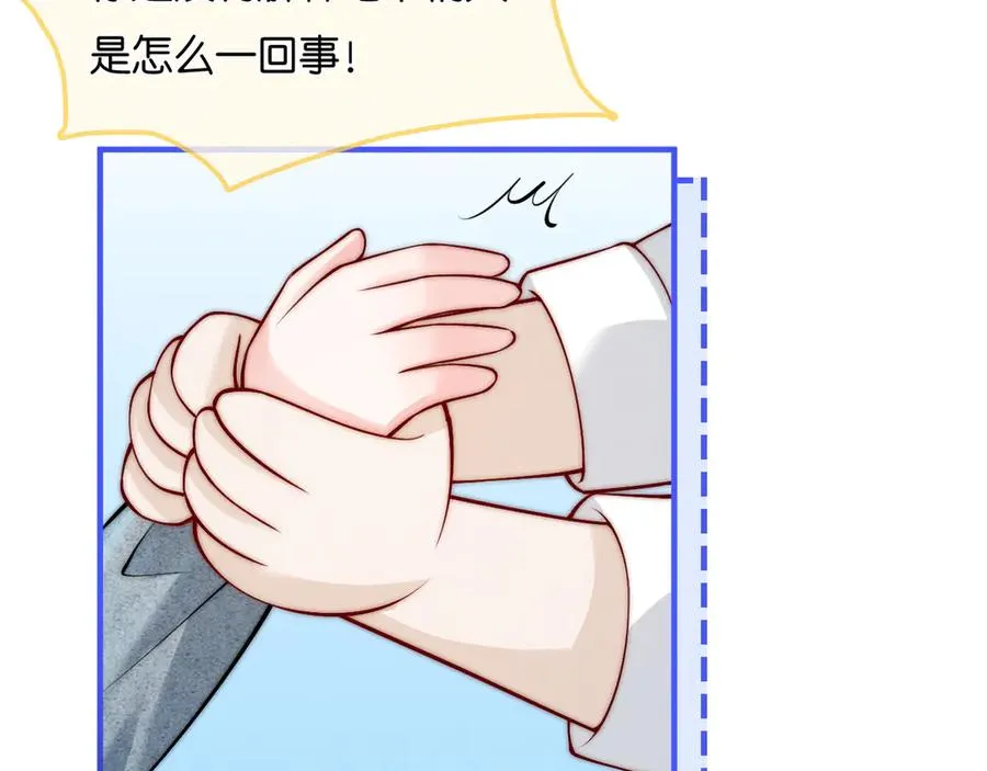 第26话 第二副本 第51页