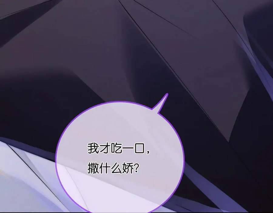 第26话 第二副本 第90页