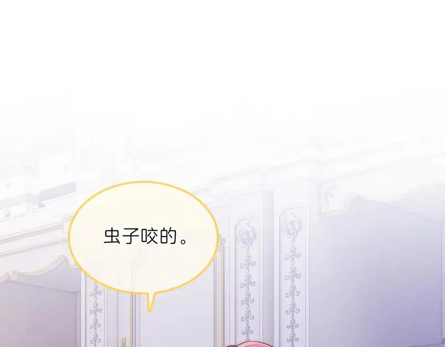 第29话 婚礼现场的杀意 第4页