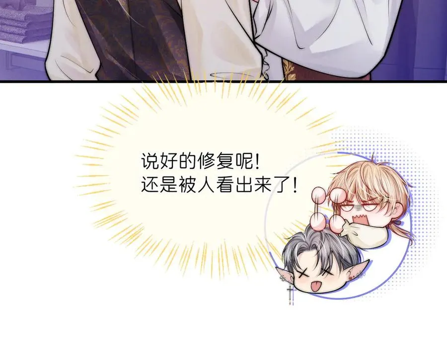 第29话 婚礼现场的杀意 第6页