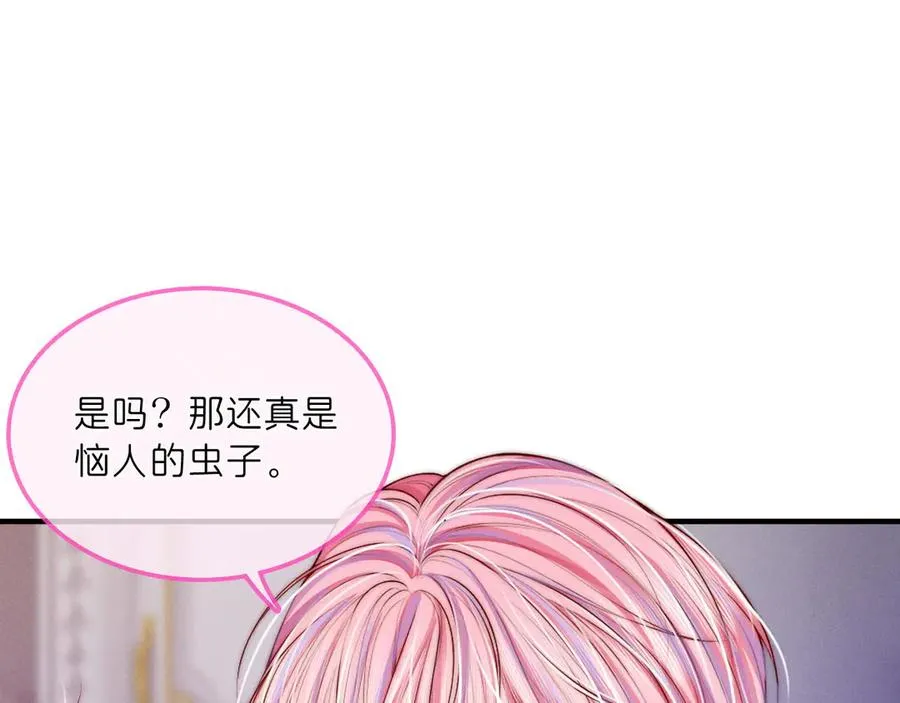第29话 婚礼现场的杀意 第7页