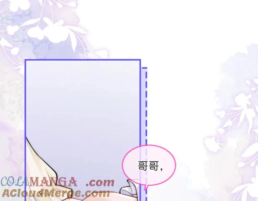 第29话 婚礼现场的杀意 第9页