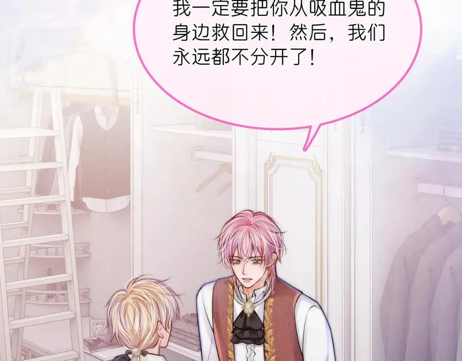 第29话 婚礼现场的杀意 第11页