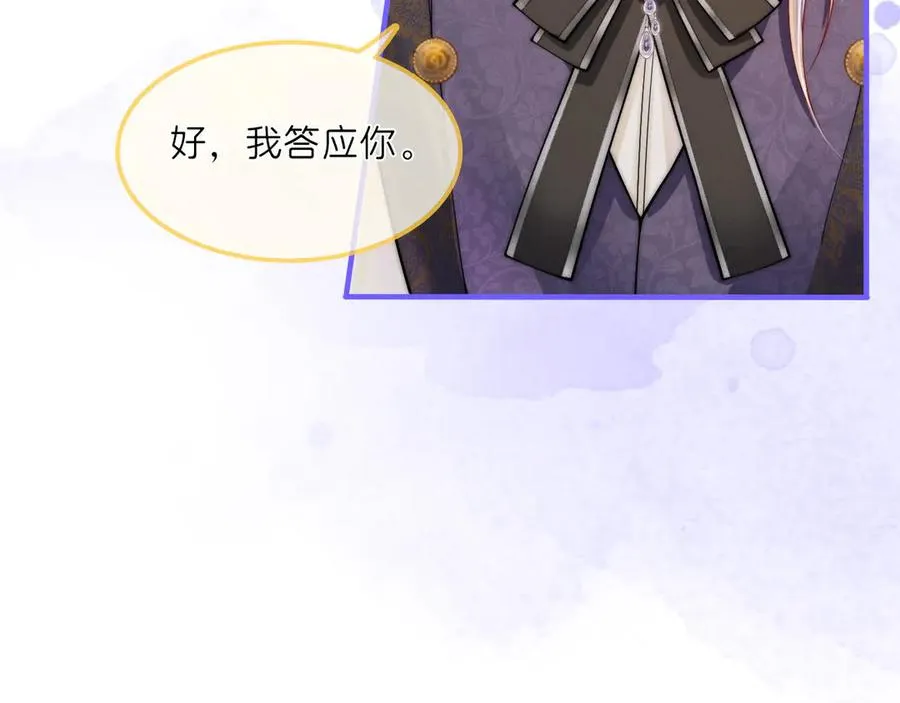 第29话 婚礼现场的杀意 第16页