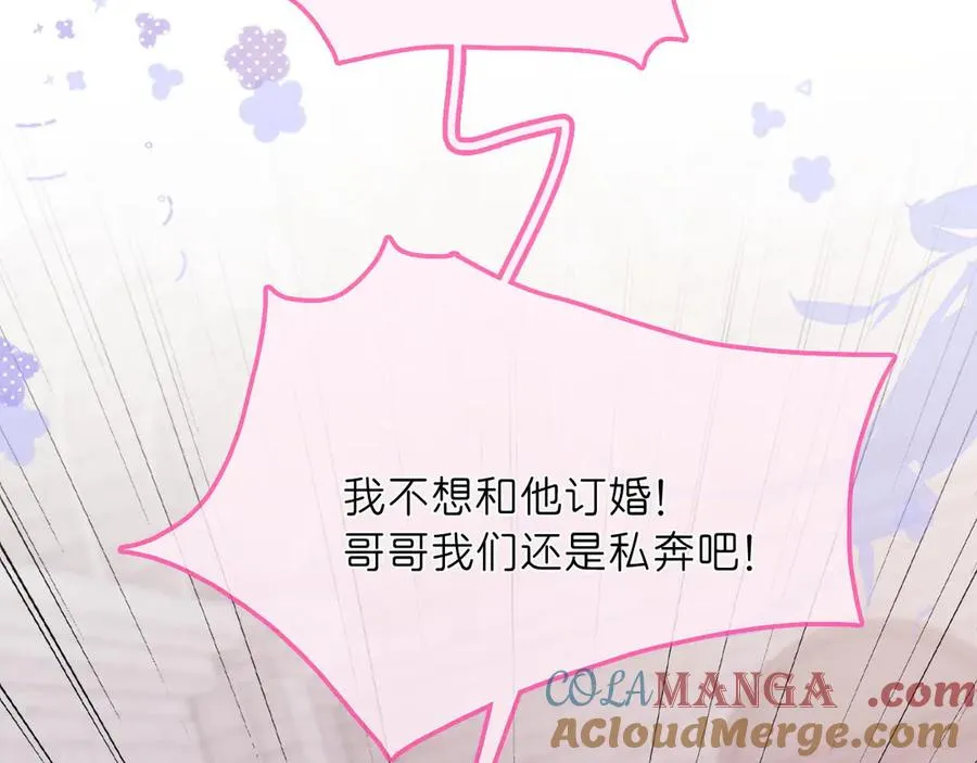 第29话 婚礼现场的杀意 第21页