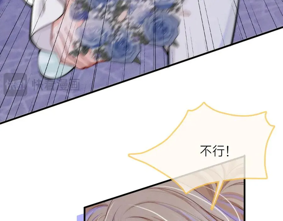 第29话 婚礼现场的杀意 第24页