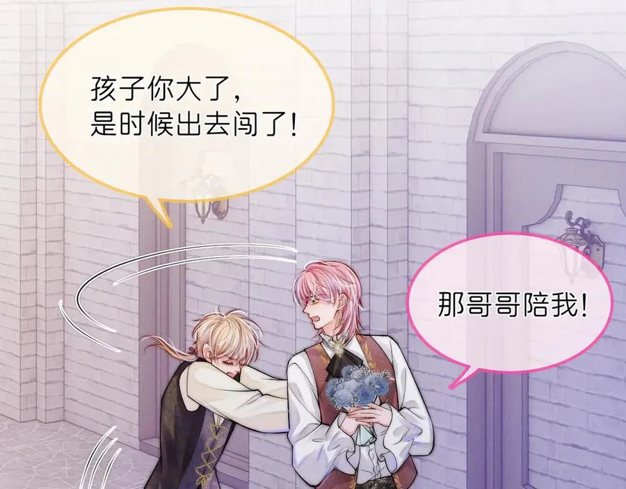 第29话 婚礼现场的杀意 第27页