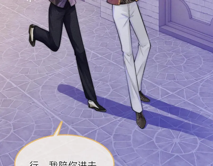 第29话 婚礼现场的杀意 第28页