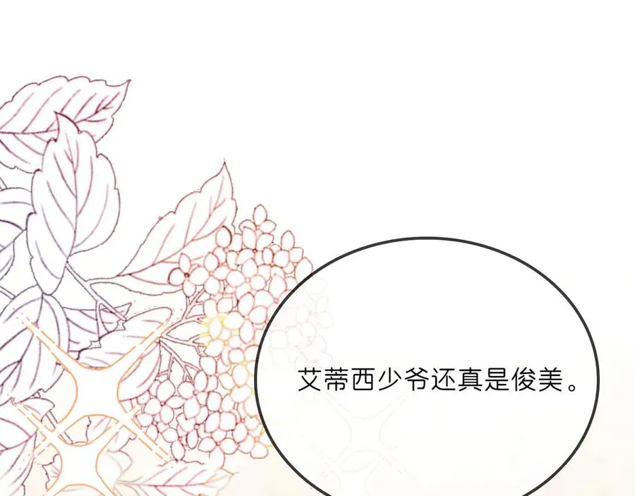 第29话 婚礼现场的杀意 第34页