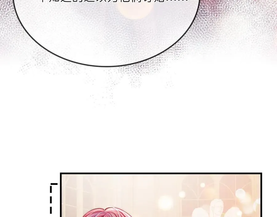 第29话 婚礼现场的杀意 第38页